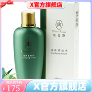 瑪麗艷護膚品潔面修復乳舒緩水乳套裝柔 清爽緊膚水150ml