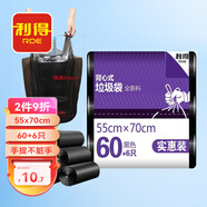 利得背心垃圾袋66只單面1絲黑色55*70cm家用廚房加大手提袋厚款