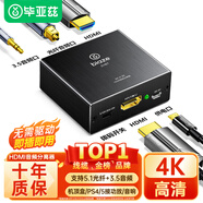 畢亞茲 HDMI音頻分離器 4K高清3D視頻分配器 音響5.1聲道 連接音響電視3.5耳機(jī)轉(zhuǎn)換器 zh87