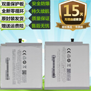 魅族（MEIZU）適用于魅族MX5 Pro5 MX5pro M575M/U M576u原裝手機(jī)BT51 BT56電池 MX5原封電池送拆機(jī)工具