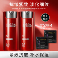歐萊雅（LOREAL）男士護膚品面霜抗皺緊致補水保濕男秋冬擦臉油乳液送男友老公禮物 抗皺多效霜50ml*2+精華1.5ml*2