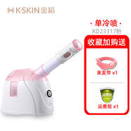 金稻熱噴蒸臉器臉美容儀家用補水儀中草藥噴霧機熏眼儀蒸臉儀 KD23317粉色-【單冷噴】\可放精油棉片