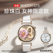 華為（HUAWEI）【秒變時尚女神】華為智能手表原裝新款女士微信通話電話手表女性腕表520情人節(jié)送女友生日禮物 【多表帶套裝】華為GT5 41mm珍珠白+滿鉆陶瓷
