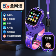 華為手機通用5Pro兒童電話(huà)手表6-12歲男女孩子智能雙攝可拆卸無(wú)游戲獨立通話(huà)上課禁用支付定位守護 紫色頂配版64G【語(yǔ)音視頻+微聊+定位+上課禁用】