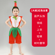 芭麥圖金剛七兄弟男女幼兒園舞臺表演葫蘆娃服裝衣服童兒演出服成人六一 大娃【紅色】 送葫蘆頭飾+領(lǐng)結(jié) 100 cm