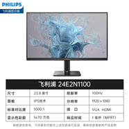 飛利浦（PHILIPS）243V7QD 23.8英寸 75Hz IPS TUV愛(ài)眼 低藍光 辦公顯示器 搭配HDMI線(xiàn)材24E2N1100