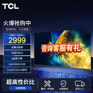TCL65V6E 65英寸 4K超高清護眼 金屬全面屏 語(yǔ)音聲控智能液晶平板電視機 2+16G 65英寸