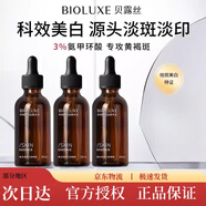 貝美（Bioluxe）[品牌直售]貝露絲5%氨甲環(huán)酸精華液傳明酸原液濕敷煙酰胺強(qiáng)滲透 3%氨甲環(huán)酸精華30ml*3