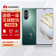 華為（HUAWEI） nova10 全網(wǎng)通4G手機(jī)搭載鴻蒙 66W快充游戲拍照新款智能手機(jī)nova10pro 鴻蒙OS2系統(tǒng) 【nova10】綺境森林 8+128GB 全網(wǎng)通5G
