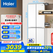 海爾（Haier）超薄冰箱零距離自由嵌入式十字對開四開門電冰箱厚60cm以內(nèi)594mm家用白色無霜一級能效補貼20% 零嵌+黑金凈化系統(tǒng)+418L+594mm超薄