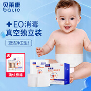 貝萊康(Balic) 嬰兒肚臍帶新生兒護(hù)臍帶 臍帶護(hù)理帶 全棉紗布消毒10片
