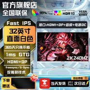 AOCPAD【超500萬+人種草】全新32英寸顯示器32英寸電腦顯示器2K240hz辦公設(shè)計(jì)電競游戲顯示屏2K165HZ屏幕 32英寸【2K240Hz】至尊旗艦 直白