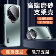 IDOQI適用vivoX200ultra手機(jī)殼X200s全包帶鏡頭蓋x200promini金屬支架防摔X200保護(hù)套硅膠磨砂男女新款 一體支架鏡頭膜【雅川青】抗粘磨砂-升級防摔 vivo X200 u