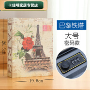 書本保險箱密碼盒收納帶鎖存錢罐仿真藏手機錢本學生小的小型 大號密碼-埃菲爾鐵塔