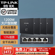 普聯(lián)（TP-LINK）AC1200M千兆網(wǎng)口全屋WiFi面板AP套裝ac+ap路由分布大戶型覆蓋 5口千兆AC路由器+黑色面板AP*4