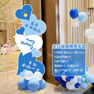 青葦 生日裝飾布置KT板引路牌生日宴周歲宴兒童生日派對裝飾男生款