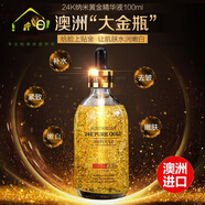 Thera lady澳洲大金瓶24K納米黃金面部精華液緊致補(bǔ)水嫩膚 大銀瓶100ml 煥亮潤白透白還原1g