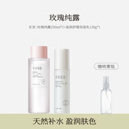 半畝花田 LITTLE DREAM GARDEN玫瑰純露濕敷補(bǔ)水保濕嫩滑爽膚化妝水噴霧女學(xué)生正品便攜 玫瑰純露250ML+乳液120g