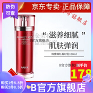 韓雅【官方直營店】韓雅   ANYA韓雅ANYA韓雅修復套裝水精華補水 韓雅臻紅凝時乳液120ml