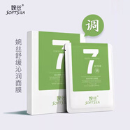 婉絲小七面膜天天補水面膜舒緩沁潤面膜護膚品正品25g*5片/盒 婉絲舒緩沁潤面膜