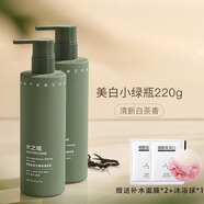 水之蔻身體乳美白果酸煙酰胺保濕滋潤秋冬官方旗艦店潤膚白茶 鎂白款*2 送補水面膜*2+沐浴球 220g