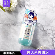石澤研究所現(xiàn)貨日本本土大米爽膚水化妝水補(bǔ)水緊致毛孔毛穴200ml