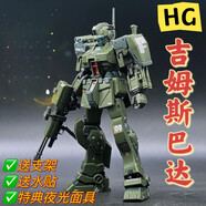 語森憶星鋒社-HG吉姆斯巴達 PB限定地球聯(lián)邦軍拼裝機甲模型男孩玩具模型 星鋒-吉姆*斯巴達 單模無配套工具