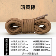 適用于361°運動鞋鞋帶男款戈登一代AG1圓戶外鞋運動鞋籃球鞋帶繩 暗棕色【1雙裝=2根鞋帶】 140cm