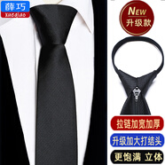 薛巧男士領(lǐng)帶免打結拉鏈正裝8CM商務(wù)職業(yè)新郎領(lǐng)結一拉得懶人西裝條紋 【新款】升級品質(zhì)拉鏈-088黑色
