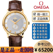 歐米茄（OMEGA）【二手99新】歐米茄OMEGA男表碟飛系列黃金18K間金瑞士商務(wù)紅金皮帶腕表二手蝶飛國檢認證 黃金殼銀灰盤(pán)羅馬刻度4613.30.02