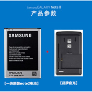 原奘Note2電池原裝N7100 719 N7102 N7108手機(jī)EB595675LU原廠 三星Note2原裝【一塊電池】+ 品牌座充