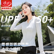 浪莎防曬衣女修身防紫外線2025夏季新款高倍冰絲薄款防曬服涼感外套 象牙白【連帽款 隱形口袋】 M 【101-120斤】