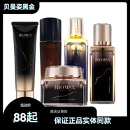 貝曼姿【官方店鋪】黑金煥顏?zhàn)o(hù)膚單品套裝潔面水乳 水乳精華三件套