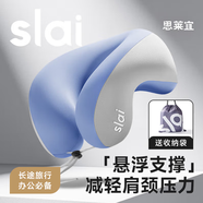 思萊宜u型枕護(hù)頸枕頸托午睡枕脖枕旅行飛機(jī)便攜汽車長(zhǎng)途辦公室午休靠枕