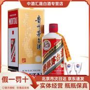 茅臺【假一罰十】貴州茅臺酒 53度醬香型白酒 飛天茅臺酒 53度 475mL 1瓶 飛天茅臺黃飄帶單瓶