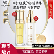 麥吉麗（mageline）直營店青春濃縮精華液緊致飽滿修護精華素淡細(xì)紋煙酰胺補水保濕 35ml 青春濃縮精華素 混合型膚