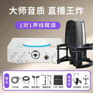 艾肯白色U Solo外置聲卡電腦手機通用主播直播錄音K歌麥克風(fēng)話(huà)筒聲卡設備套裝 U Solo+艾肯神盾