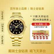 拜戈瑞士金鉆表鍍24K黃金腕表11顆真鉆鑲嵌黑冰糖男士全自動(dòng)機械腕表 黑冰糖 （茅臺禮盒）