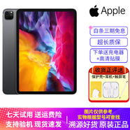 【二手95新】蘋果（Apple）iPad Air Pro 20年新款二手蘋果平板電腦 20款 12.9寸 pro四代 128G
