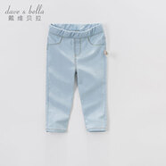 戴維貝拉（DAVE＆BELLA）女童牛仔褲兒童修身褲子春季男童寶寶童裝春裝緊身褲長褲