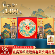 五糧液股份集團出品 千里江山（中國紅）雙支禮盒裝 金色五糧液logo瓶蓋 52%vol 500mL 2瓶 （贈禮袋）