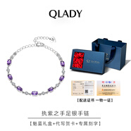 Qlady紫水晶銀手鏈女高級感輕奢銀飾刻字手飾母親生日情人節(jié)禮物送女友 【999足銀】浪漫紫+魅藍禮盒