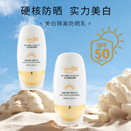 嬌蘭絲曼（Gilansmart）玻色因重組膠原凈顏美肌五合一 美白隔離防曬乳50g