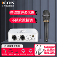 艾肯iCON 4Nano Dyna聲卡直播電容麥克風(fēng)套裝手機電腦通用快手抖音說唱主播網(wǎng)紅錄音唱歌話筒 4Nano+艾肯C1pro套裝