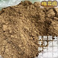 泥土種菜田園 土泥土種植土陽臺種菜專用土100斤園土種花花泥土壤 田園土27斤(已殺蟲除雜質)