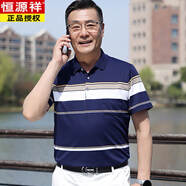 恒源祥涼感冰絲短袖t恤男士爸爸夏裝中年真口袋中老年人爺爺裝polo衫男 3381藏青【單件】 S 165【120斤以下】