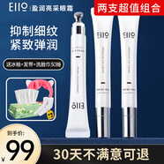 奕沃（EIIO） 韓國眼霜眼袋黑眼圈細紋補水保濕按摩自帶按摩頭奕沃 eiio眼霜2支