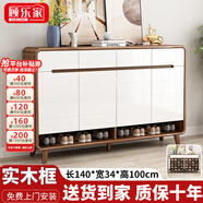 顧樂家（GULEJAR）新中式高端實木鞋柜入戶門口玄關隔斷柜大容量儲物現(xiàn)代客廳收納柜 【深胡桃+白】140*34*100CM