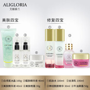 ALIGLORIA正品【熱銷10萬+】美膚四寶艾麗嘉美白四寶實體乳液霜精華潔面 夜用美膚+日用修復