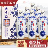 老景州衡水酒老白干52度小青花42度純糧白酒6瓶整箱濃香型高粱酒禮盒裝 42度 500mL 6瓶 大青花【無(wú)禮品袋】